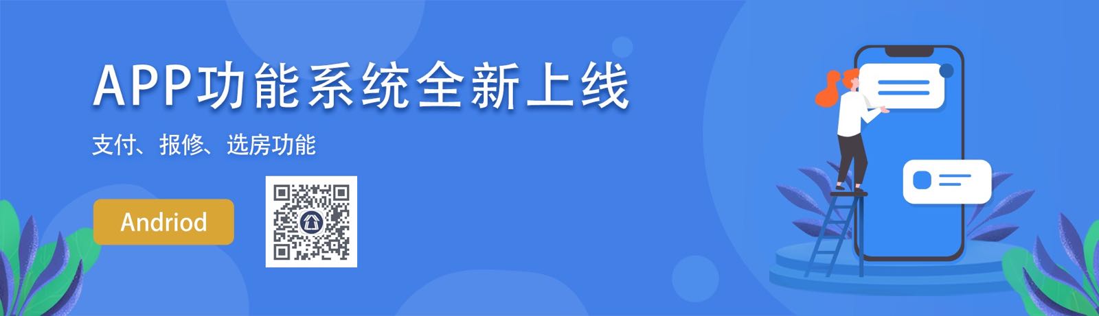 首页 - 公共租赁住房服务平台